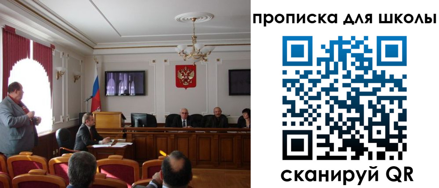 прописка для школы в Зернограде