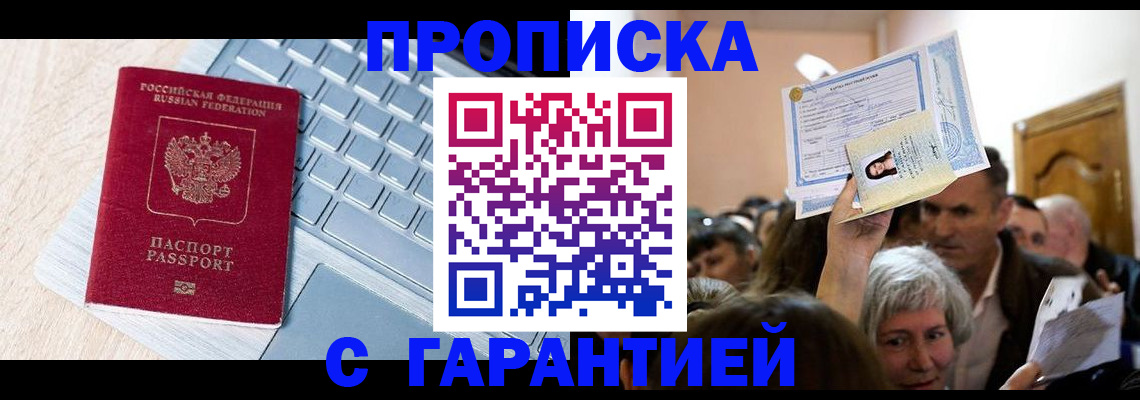 временная регистрация поиск в Зернограде