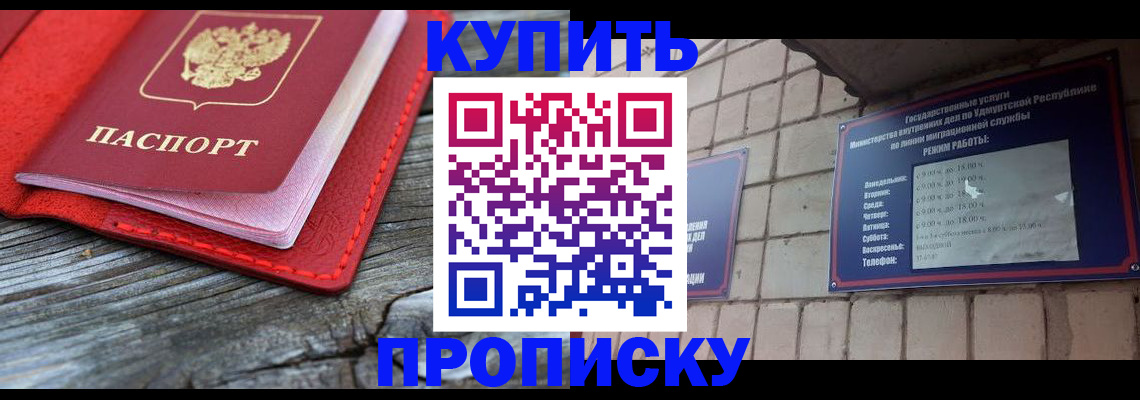 прописка для школы в Зернограде