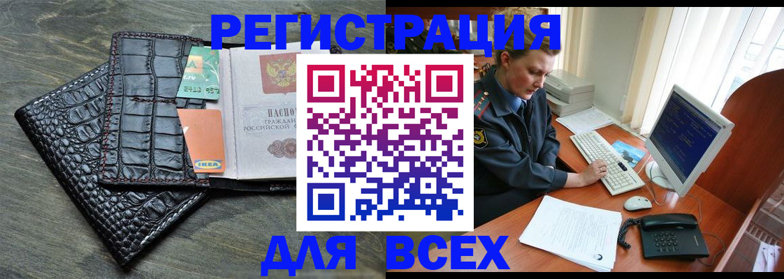 купить прописку в Зернограде