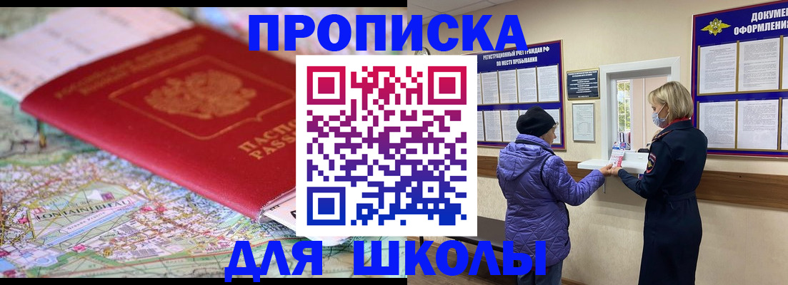 временная регистрация поиск в Зернограде